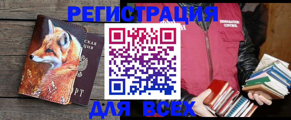 прописка для школы в Балаково